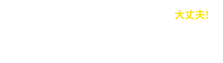 うちの洗濯機特に汚れてないし大丈夫、本当にそうですか？